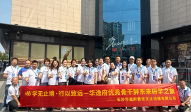 以極致服務為鏡，鍛造團餐行業(yè)新標桿