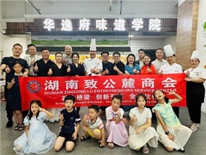 華逸府味道學院：廚師技術(shù)培訓or親子廚藝沙龍，解鎖烹飪多元體驗